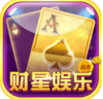 财星棋牌最新版